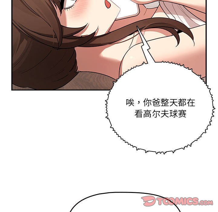 [韩国漫画] 疫情期间的家教生活 剧情,巨乳大奶,女学生#[129P]-24