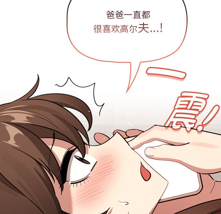 [韩国漫画] 疫情期间的家教生活 剧情,巨乳大奶,女学生#[129P]-25