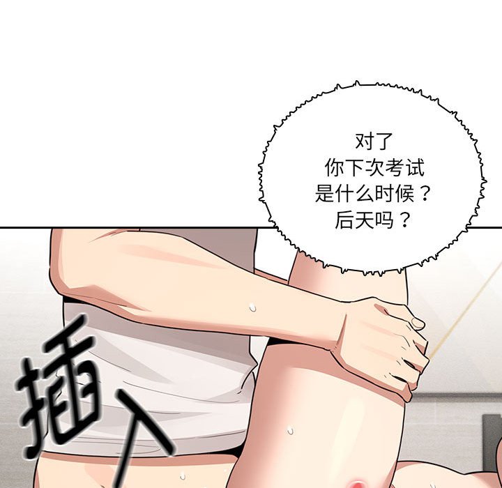 [韩国漫画] 疫情期间的家教生活 剧情,巨乳大奶,女学生#[129P]-33
