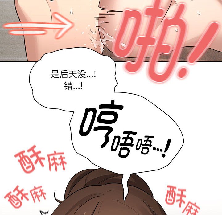 [韩国漫画] 疫情期间的家教生活 剧情,巨乳大奶,女学生#[129P]-34
