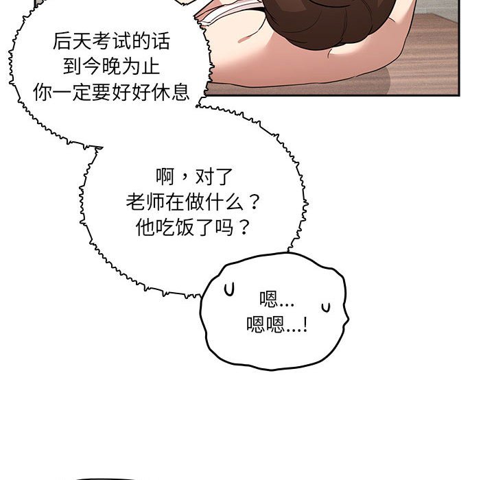 [韩国漫画] 疫情期间的家教生活 剧情,巨乳大奶,女学生#[129P]-38
