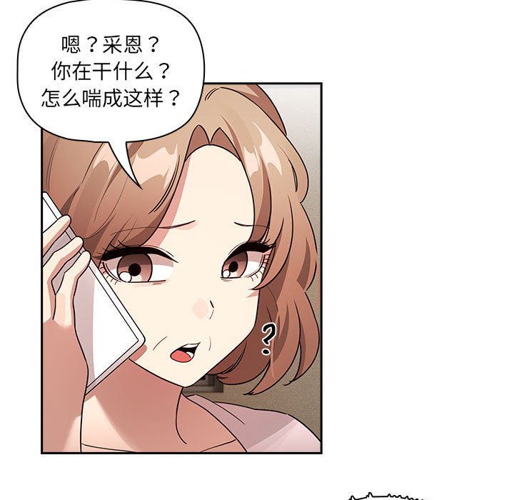[韩国漫画] 疫情期间的家教生活 剧情,巨乳大奶,女学生#[129P]-39