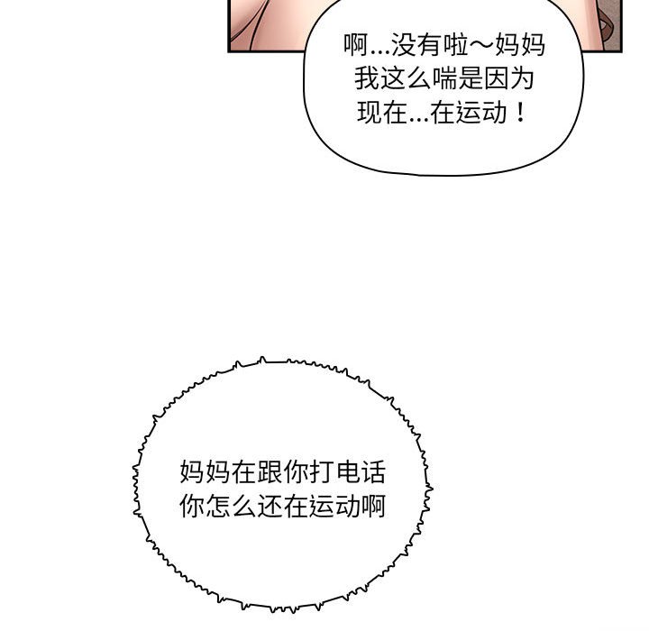 [韩国漫画] 疫情期间的家教生活 剧情,巨乳大奶,女学生#[129P]-41