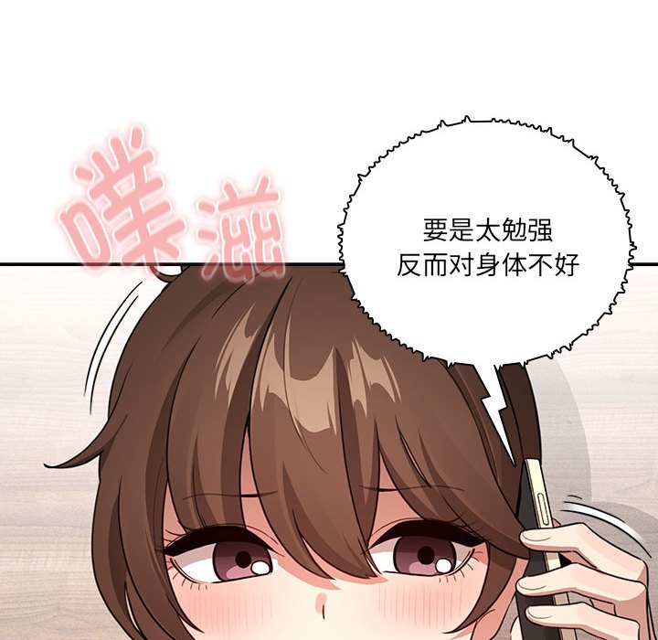 [韩国漫画] 疫情期间的家教生活 剧情,巨乳大奶,女学生#[129P]-44