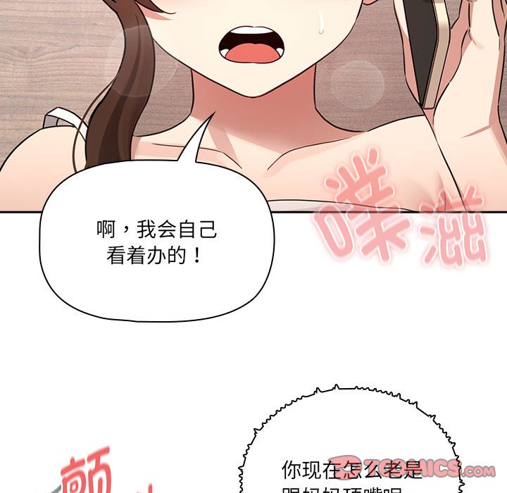[韩国漫画] 疫情期间的家教生活 剧情,巨乳大奶,女学生#[129P]-45