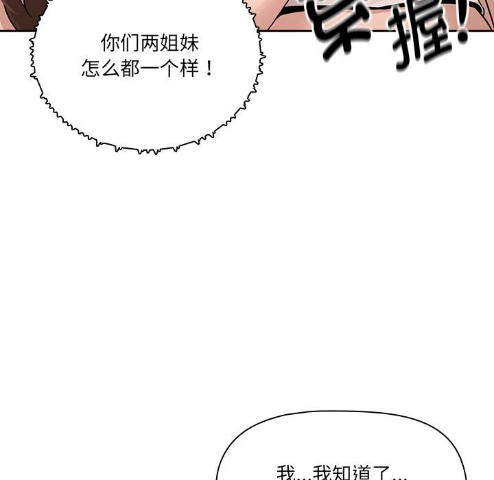 [韩国漫画] 疫情期间的家教生活 剧情,巨乳大奶,女学生#[129P]-47