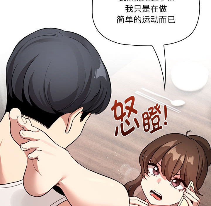 [韩国漫画] 疫情期间的家教生活 剧情,巨乳大奶,女学生#[129P]-48