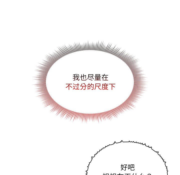 [韩国漫画] 疫情期间的家教生活 剧情,巨乳大奶,女学生#[129P]-50