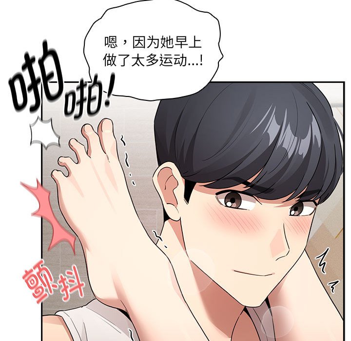 [韩国漫画] 疫情期间的家教生活 剧情,巨乳大奶,女学生#[129P]-55