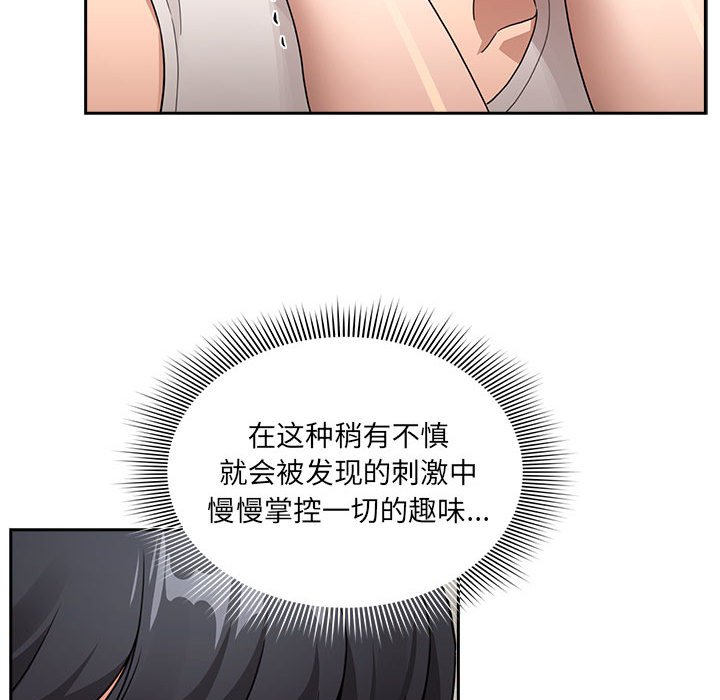 [韩国漫画] 疫情期间的家教生活 剧情,巨乳大奶,女学生#[129P]-56