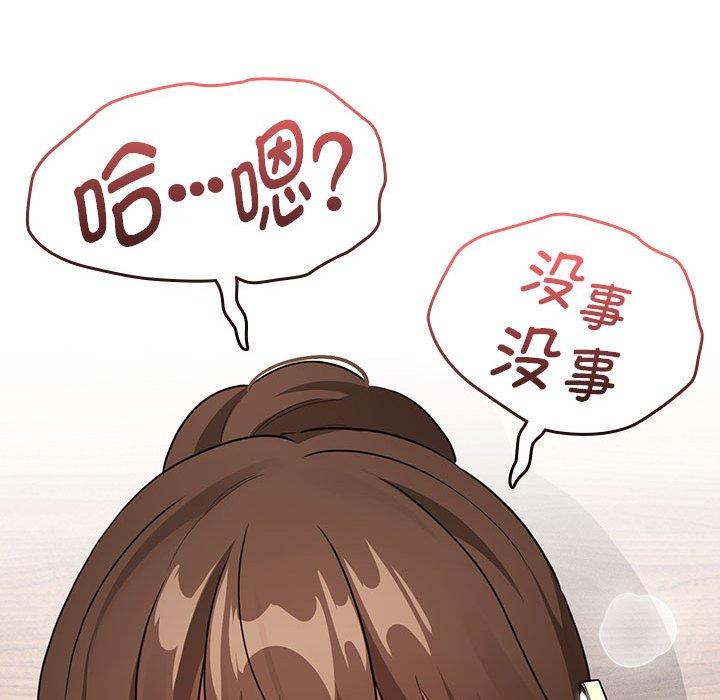 [韩国漫画] 疫情期间的家教生活 剧情,巨乳大奶,女学生#[129P]-59