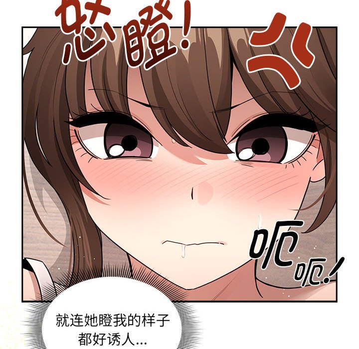 [韩国漫画] 疫情期间的家教生活 剧情,巨乳大奶,女学生#[129P]-62