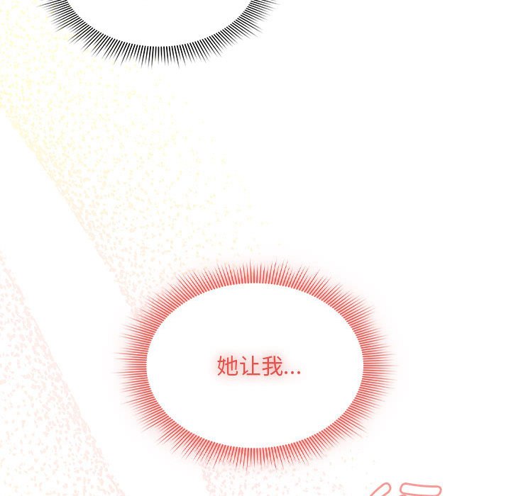 [韩国漫画] 疫情期间的家教生活 剧情,巨乳大奶,女学生#[129P]-63