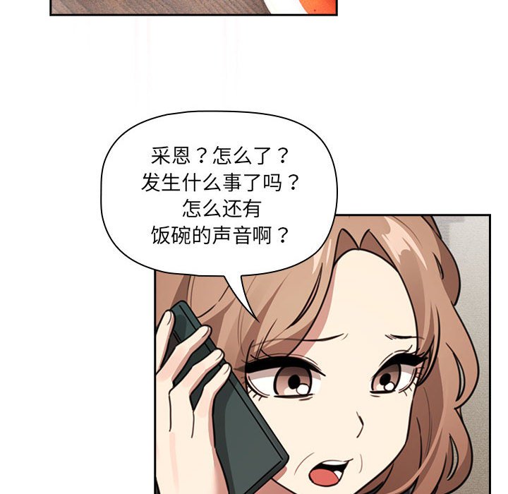 [韩国漫画] 疫情期间的家教生活 剧情,巨乳大奶,女学生#[129P]-70