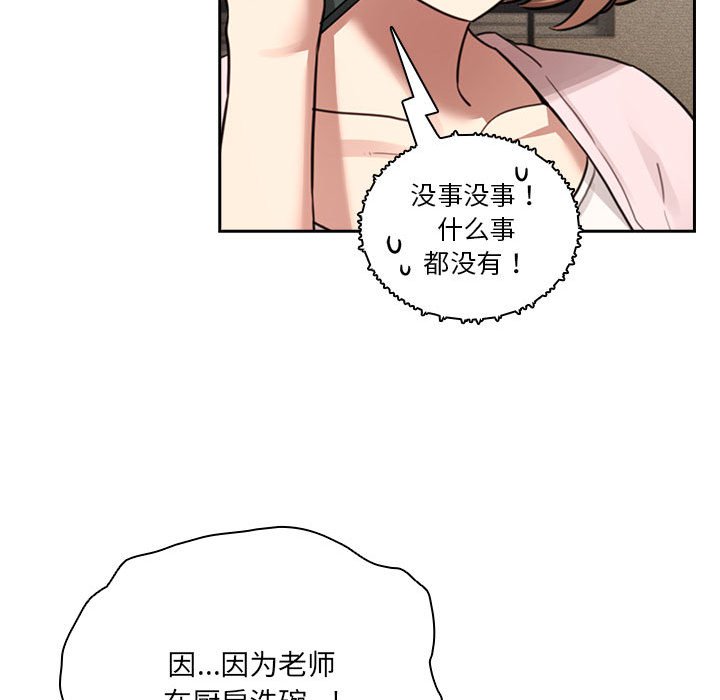 [韩国漫画] 疫情期间的家教生活 剧情,巨乳大奶,女学生#[129P]-71