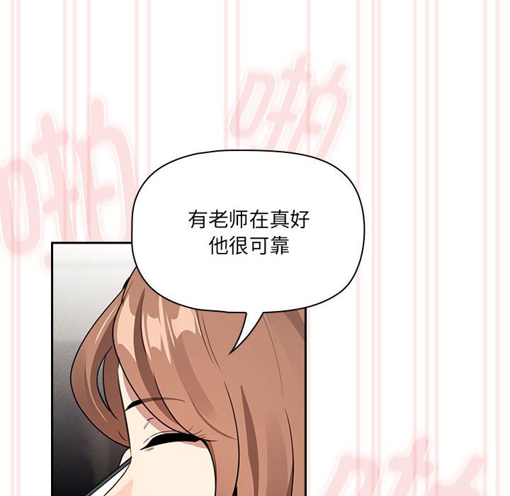 [韩国漫画] 疫情期间的家教生活 剧情,巨乳大奶,女学生#[129P]-74