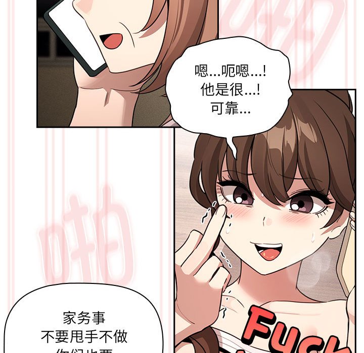[韩国漫画] 疫情期间的家教生活 剧情,巨乳大奶,女学生#[129P]-75