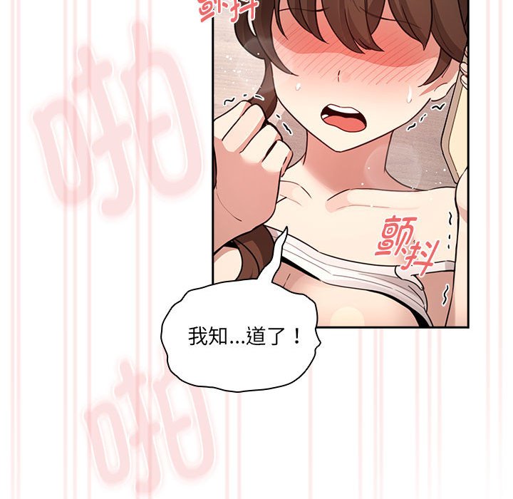 [韩国漫画] 疫情期间的家教生活 剧情,巨乳大奶,女学生#[129P]-77