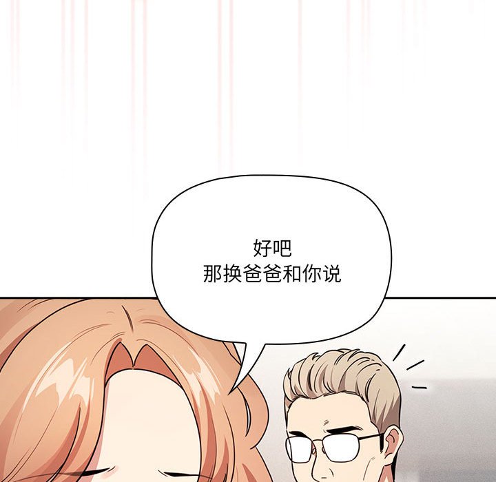 [韩国漫画] 疫情期间的家教生活 剧情,巨乳大奶,女学生#[129P]-78