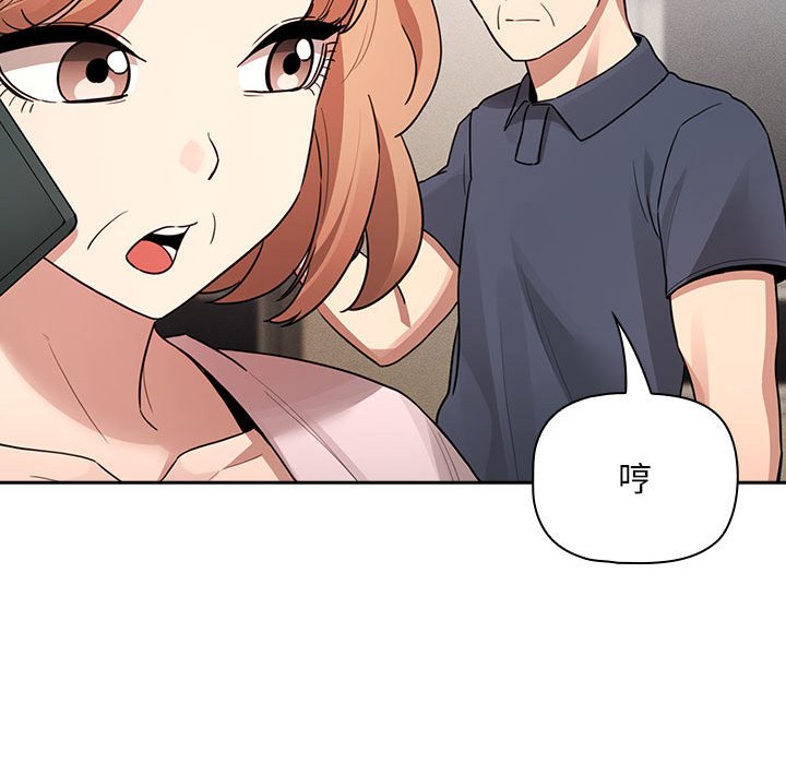 [韩国漫画] 疫情期间的家教生活 剧情,巨乳大奶,女学生#[129P]-79