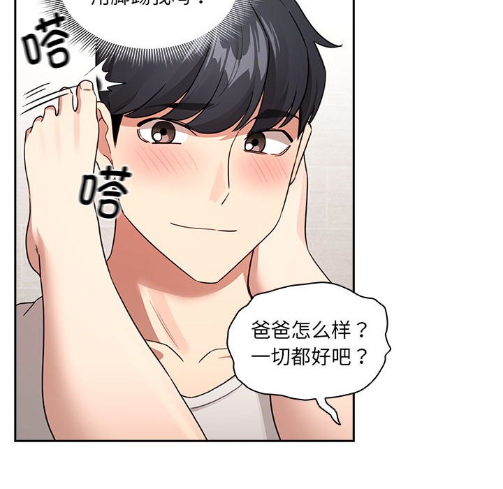 [韩国漫画] 疫情期间的家教生活 剧情,巨乳大奶,女学生#[129P]-82