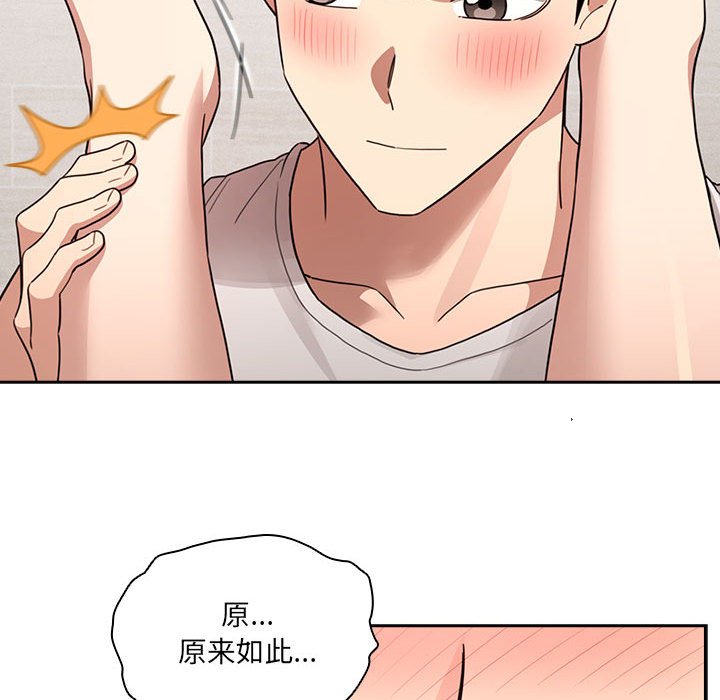 [韩国漫画] 疫情期间的家教生活 剧情,巨乳大奶,女学生#[129P]-84