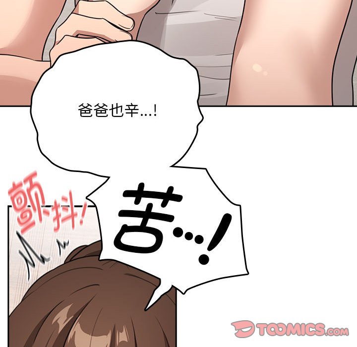 [韩国漫画] 疫情期间的家教生活 剧情,巨乳大奶,女学生#[129P]-87