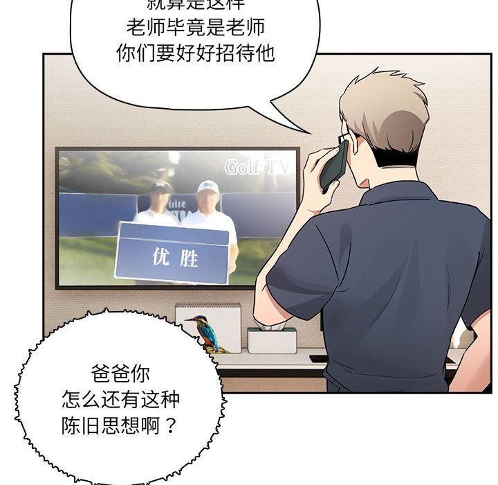 [韩国漫画] 疫情期间的家教生活 剧情,巨乳大奶,女学生#[129P]-93