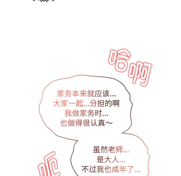 [韩国漫画] 疫情期间的家教生活 剧情,巨乳大奶,女学生#[129P]-94