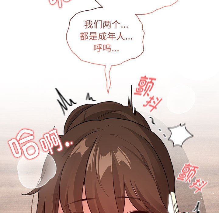 [韩国漫画] 疫情期间的家教生活 剧情,巨乳大奶,女学生#[129P]-95