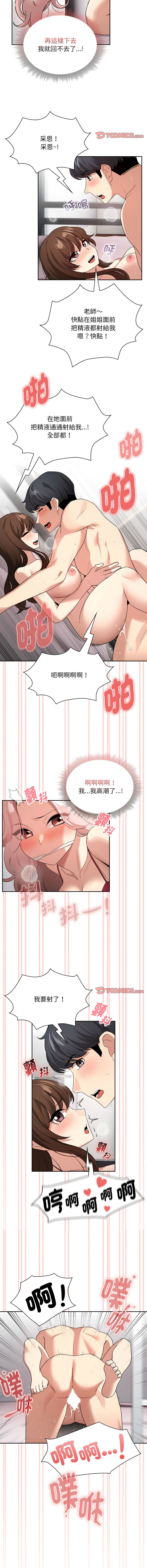 [韩国漫画] 疫情期间的家教生活 剧情,巨乳大奶,女学生#[13P]-11