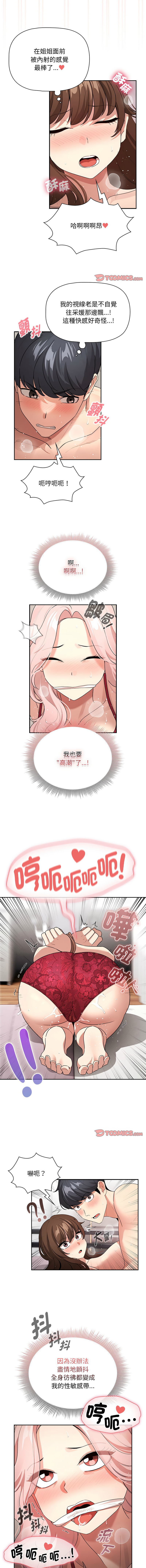 [韩国漫画] 疫情期间的家教生活 剧情,巨乳大奶,女学生#[13P]-12