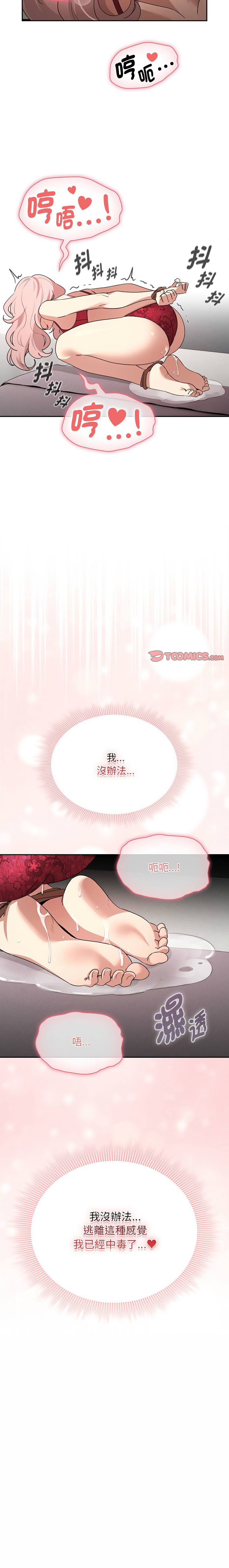 [韩国漫画] 疫情期间的家教生活 剧情,巨乳大奶,女学生#[13P]-13