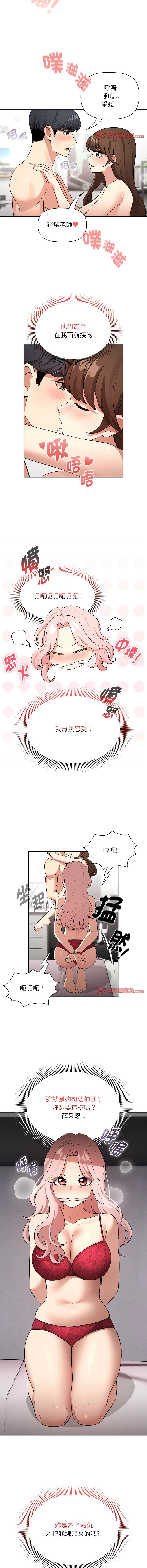 [韩国漫画] 疫情期间的家教生活 剧情,巨乳大奶,女学生#[13P]-5