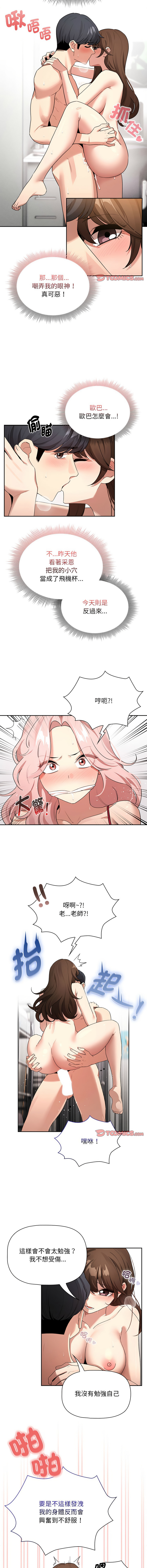 [韩国漫画] 疫情期间的家教生活 剧情,巨乳大奶,女学生#[13P]-6