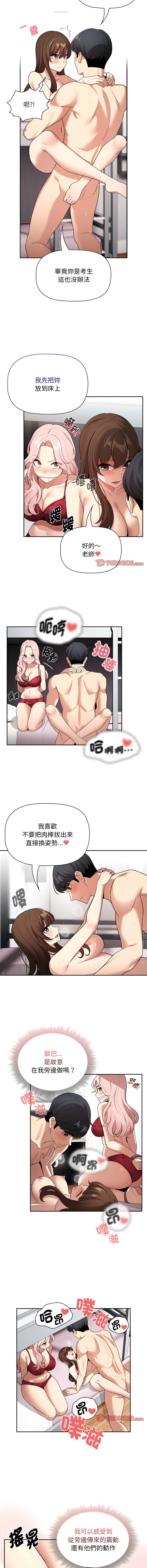 [韩国漫画] 疫情期间的家教生活 剧情,巨乳大奶,女学生#[13P]-8