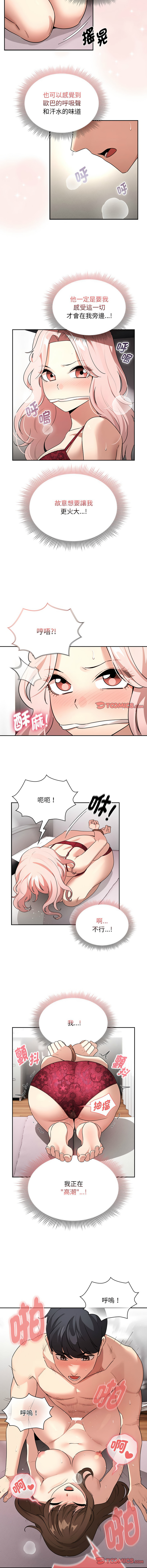 [韩国漫画] 疫情期间的家教生活 剧情,巨乳大奶,女学生#[13P]-9