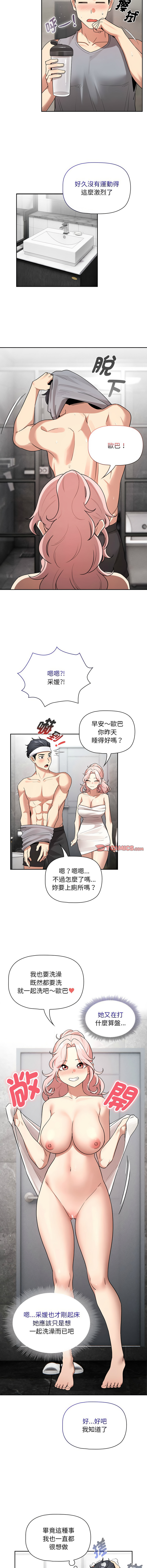 [韩国漫画] 疫情期间的家教生活 剧情,巨乳大奶,女学生#[14P]-10