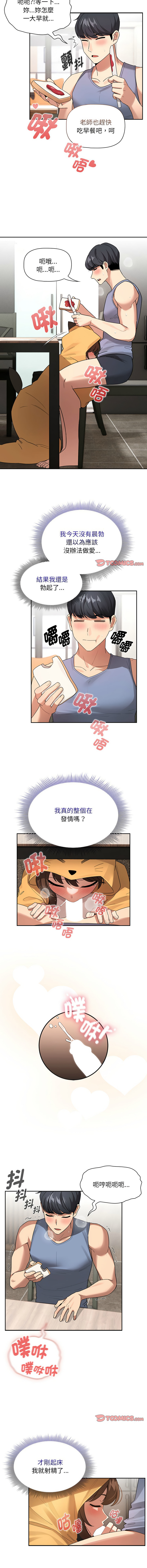 [韩国漫画] 疫情期间的家教生活 剧情,巨乳大奶,女学生#[14P]-8