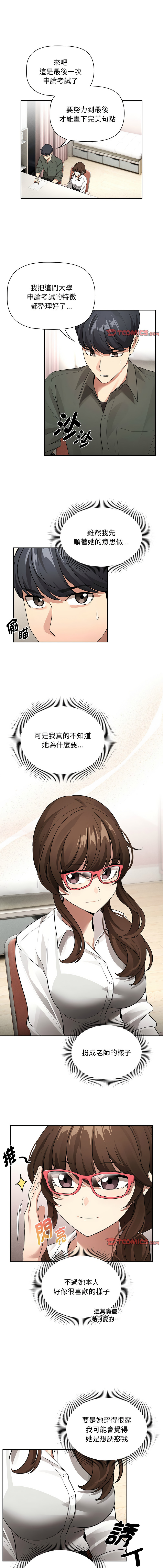 [韩国漫画] 疫情期间的家教生活 剧情,巨乳大奶,女学生#[14P]-1