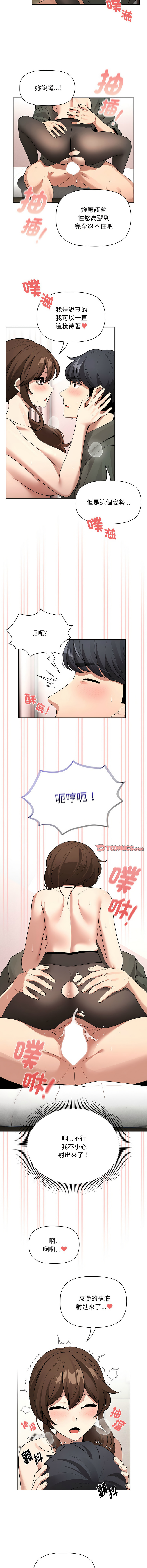 [韩国漫画] 疫情期间的家教生活 剧情,巨乳大奶,女学生#[14P]-10
