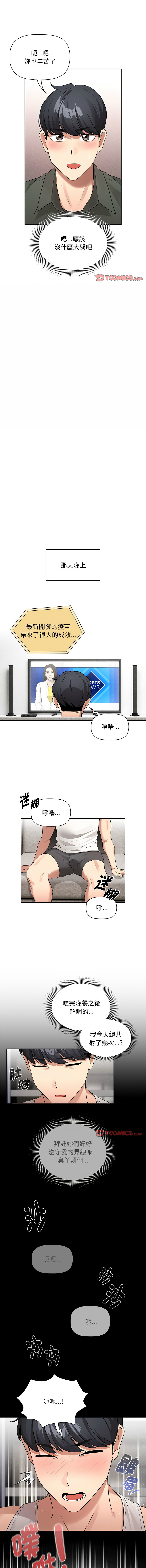 [韩国漫画] 疫情期间的家教生活 剧情,巨乳大奶,女学生#[14P]-12