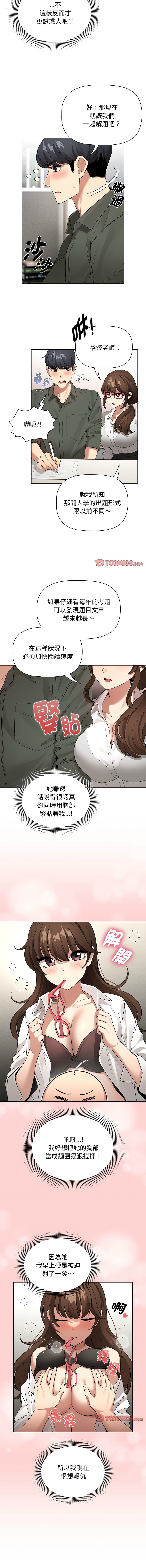 [韩国漫画] 疫情期间的家教生活 剧情,巨乳大奶,女学生#[14P]-2