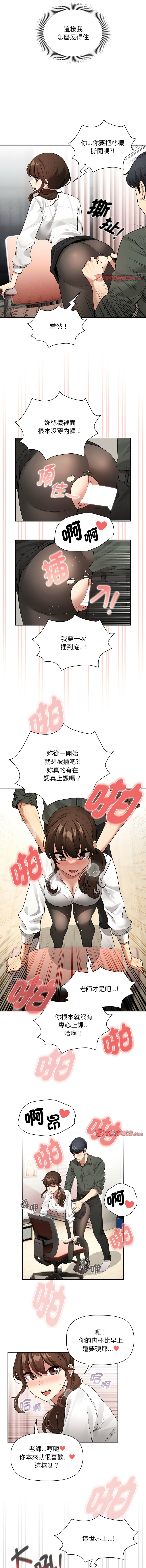 [韩国漫画] 疫情期间的家教生活 剧情,巨乳大奶,女学生#[14P]-6