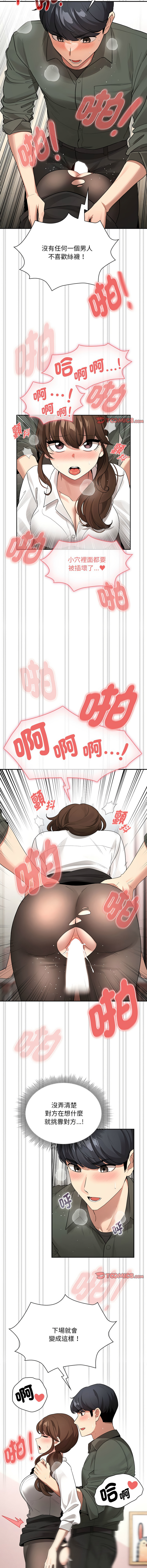 [韩国漫画] 疫情期间的家教生活 剧情,巨乳大奶,女学生#[14P]-7