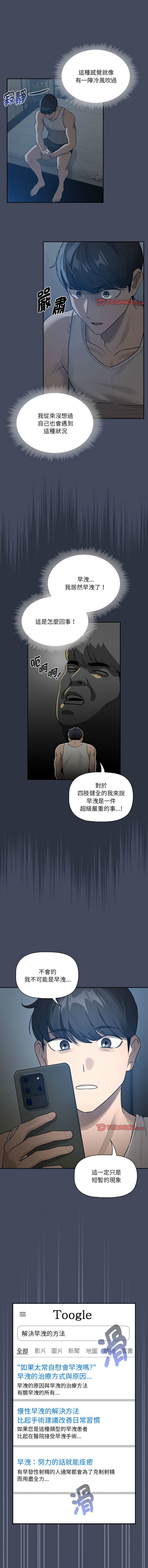 [韩国漫画] 疫情期间的家教生活 剧情,巨乳大奶,女学生#[13P]-1