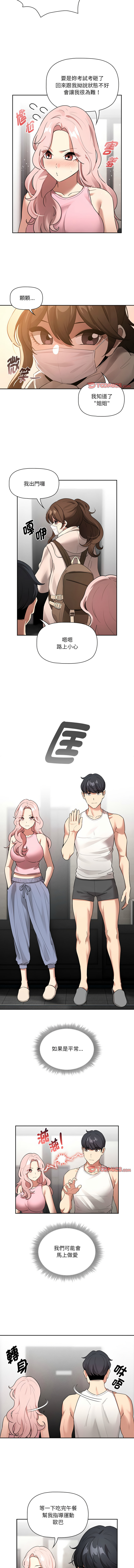 [韩国漫画] 疫情期间的家教生活 剧情,巨乳大奶,女学生#[13P]-10