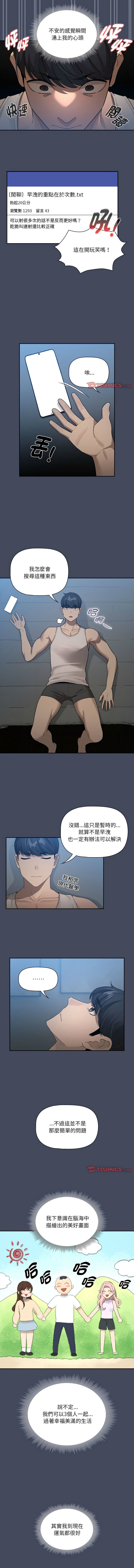 [韩国漫画] 疫情期间的家教生活 剧情,巨乳大奶,女学生#[13P]-2