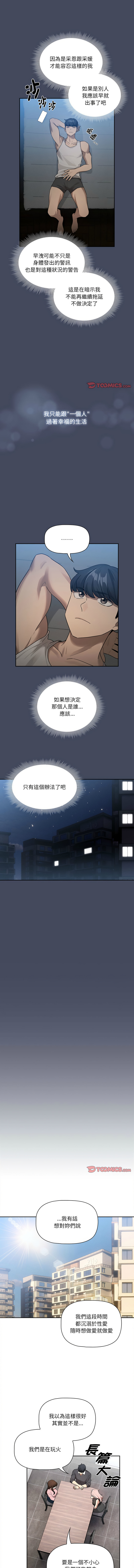 [韩国漫画] 疫情期间的家教生活 剧情,巨乳大奶,女学生#[13P]-3