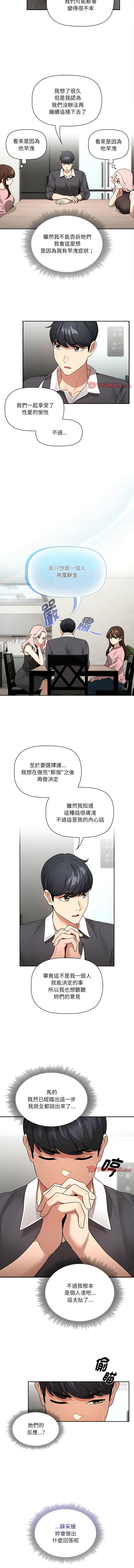 [韩国漫画] 疫情期间的家教生活 剧情,巨乳大奶,女学生#[13P]-4